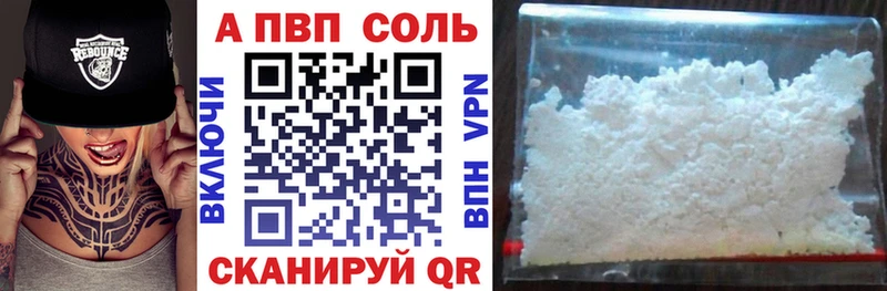 Купить где  Межгорье  Alpha PVP СК 