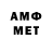 МЕТАМФЕТАМИН кристалл lamgust LAFE