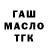 ГАШИШ Premium Maksim Churilov