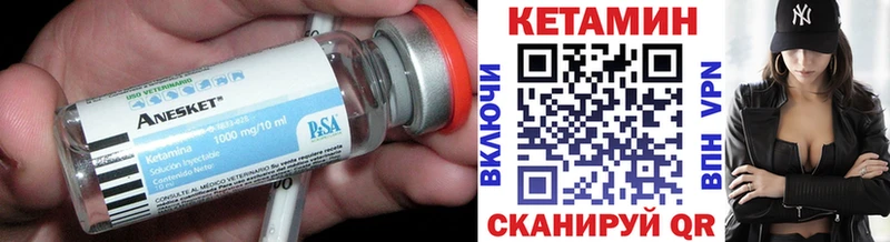 Купить закладки  Межгорье  Кетамин VHQ 