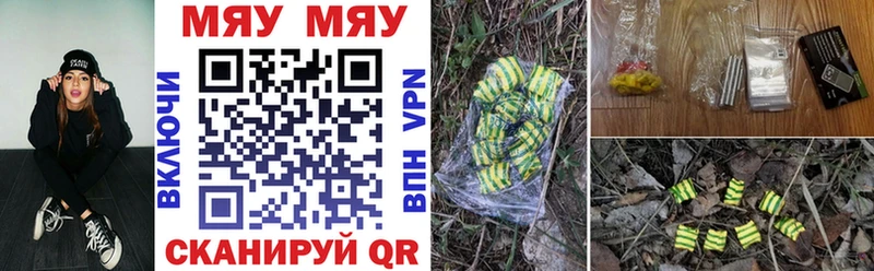 Меф 4 MMC  Межгорье 