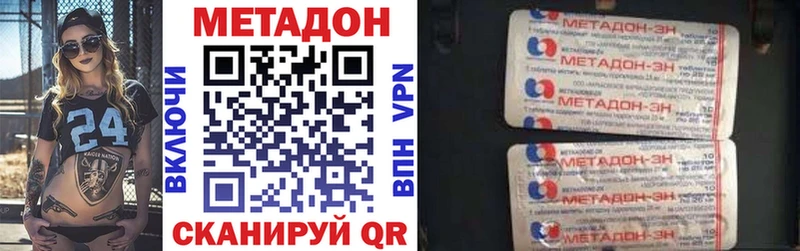 Купить  Межгорье  МЕТАДОН methadone 